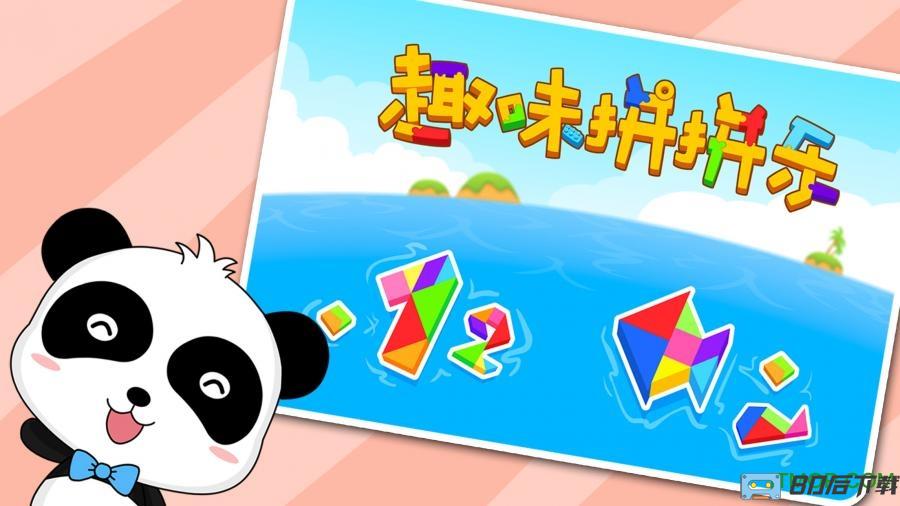 宝宝数字拼拼乐游戏