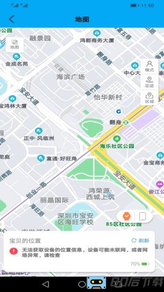 安全守护免费下载