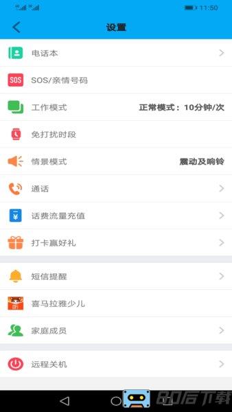 安全守护最新版