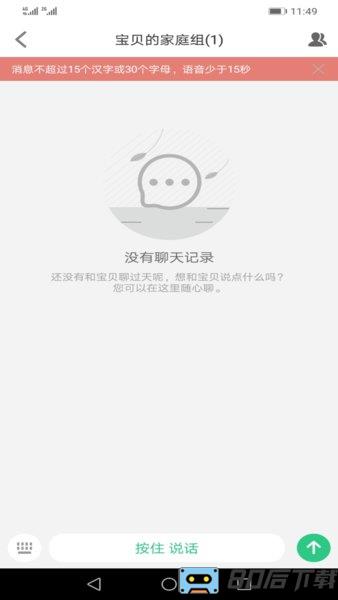 安全守护最新版