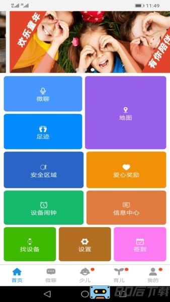 安全守护最新版