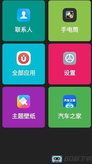老人简用桌面软件