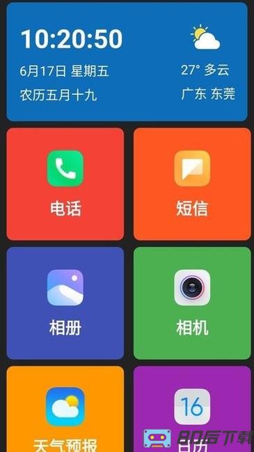 老人简用桌面app