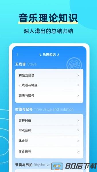 练耳大师app免费软件