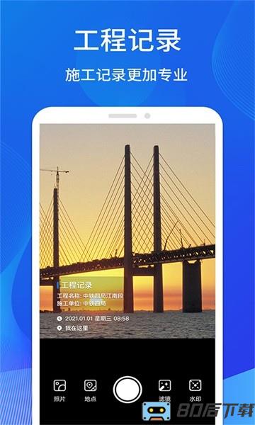 水印工作打卡app
