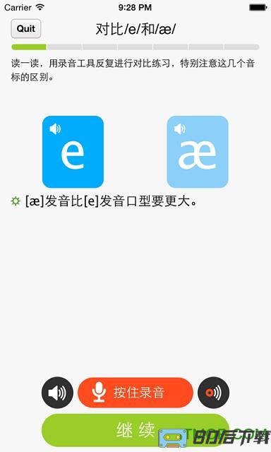 美式音标教学