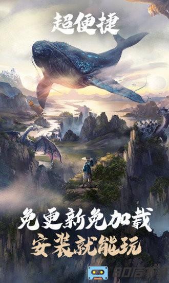 妄想山海云游戏