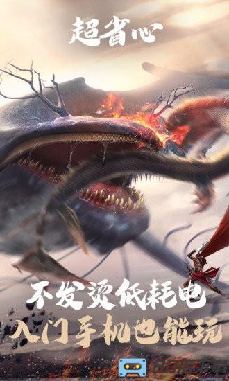 妄想山海云游戏最新版