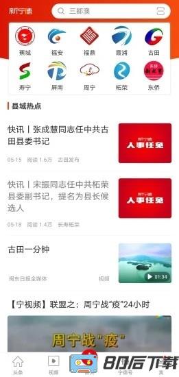 新宁德最新版