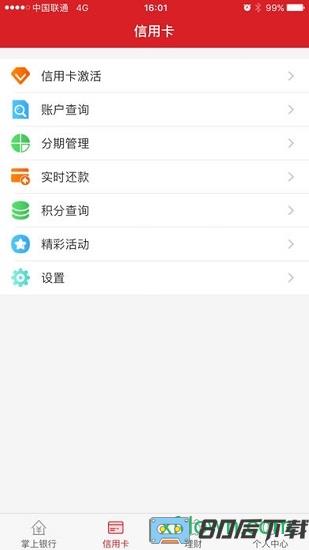 吉林银行app