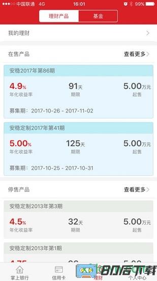 吉林银行手机银行