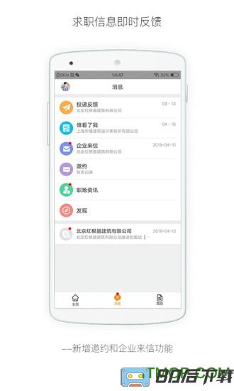 行业找工作