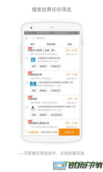 行业找工作