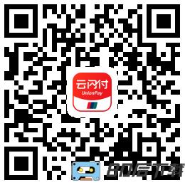 云闪付二维码