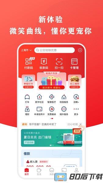 银联云闪付最新版