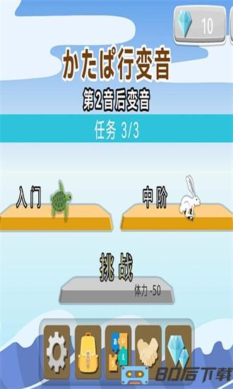 日语拼音熊注音版官方版
