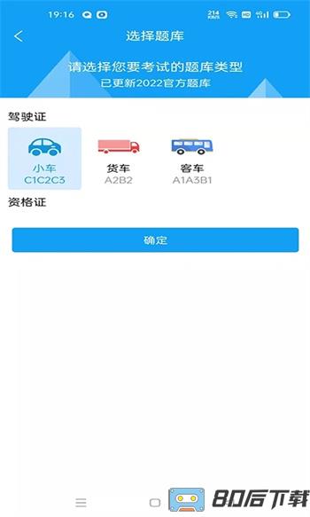 ZAPAR驾考通