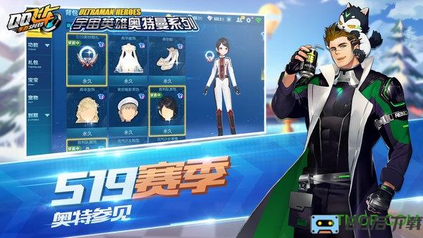 qq飞车手游低内存安装包