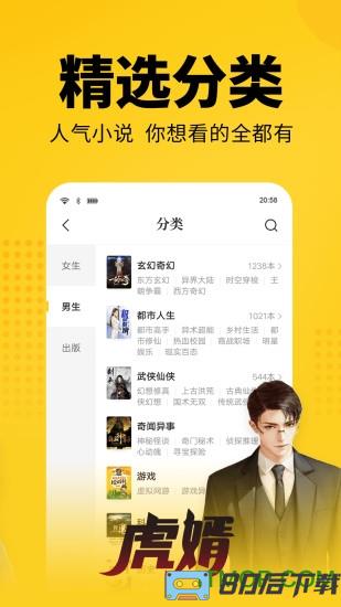 七猫免费小说app下载