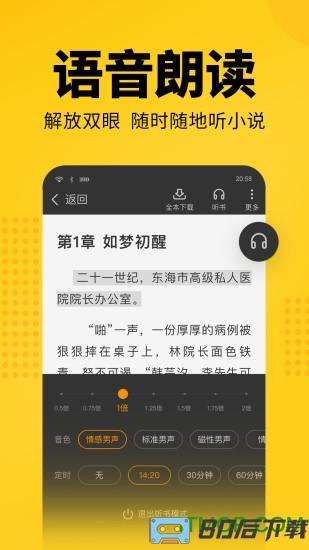 七猫免费小说app