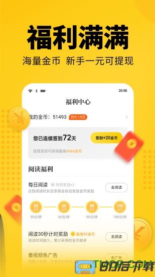 七猫免费小说app