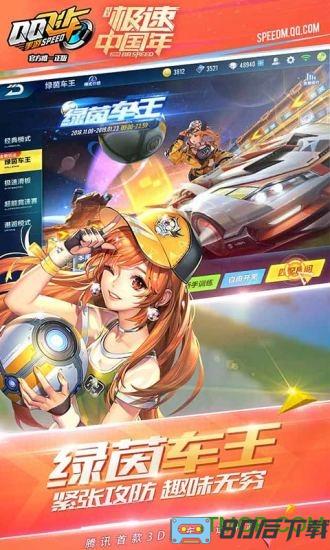 qq飞车手游应用宝版