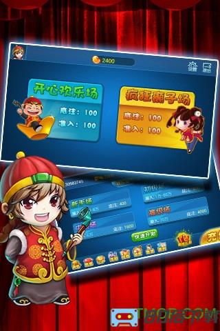 欢乐斗地主新年版