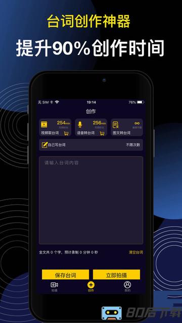 提词器Pro