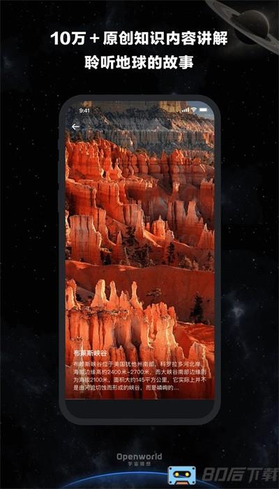 宇宙猜想地球仪手机版