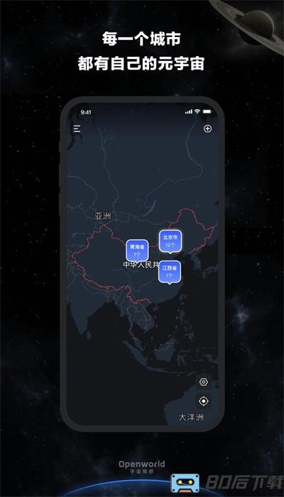 宇宙猜想地球仪手机版