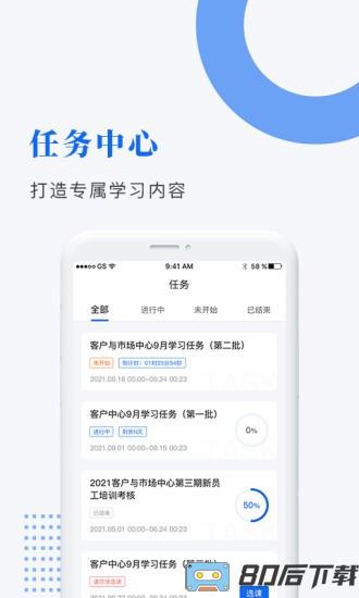 中研企课堂app下载