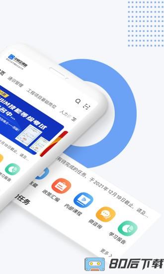中研企课堂官方版