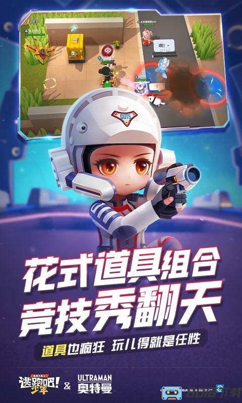 逃跑吧少年奥特曼版本