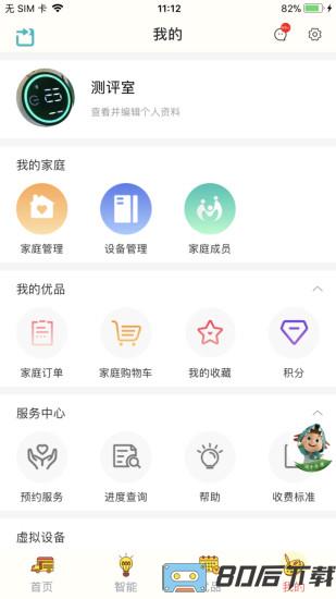 海信空调手机遥控器官方版(海信爱家)