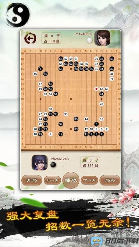 围棋经典版游戏