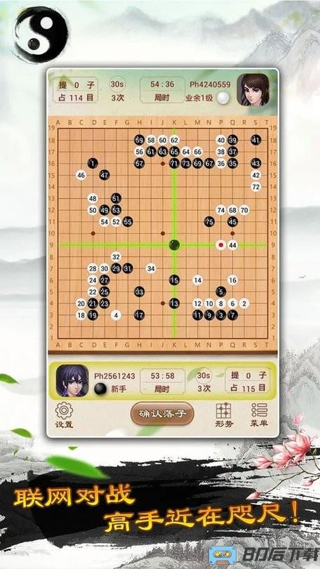 围棋经典版游戏