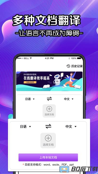 文字识别OCR提取手机版