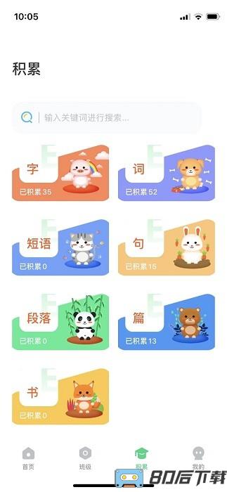群阅书声学生版app