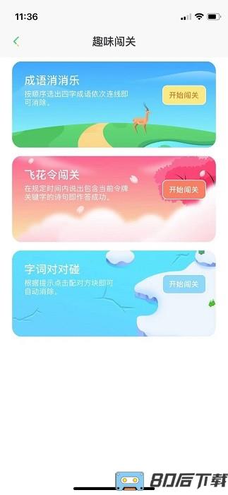 群阅书声学生版app
