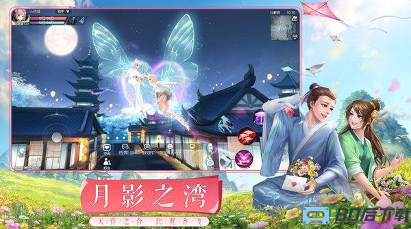武林外传手游vivo客户端