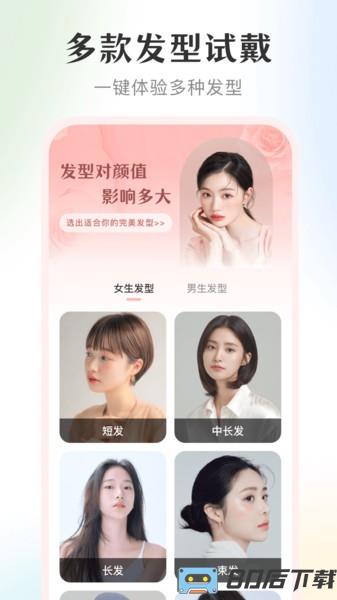 美妆高清镜子手机版