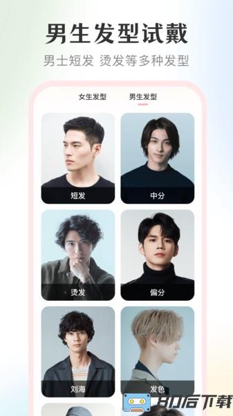 美妆高清镜子app最新版