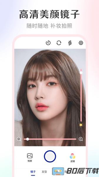 美妆高清镜子app最新版