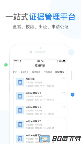 飞洛印(司法取证)