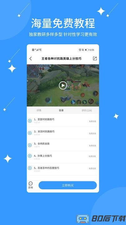 亿能互动官方版