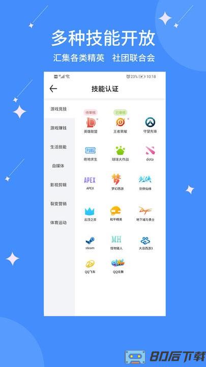 亿能互动官方版