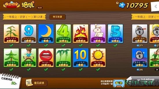 悟空识字tv版2019
