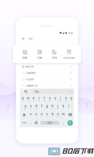丁香园手机版