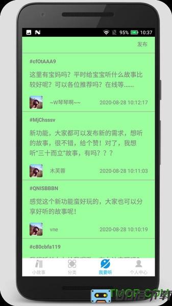 睡前小故事