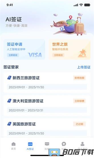 嗨优才官方版